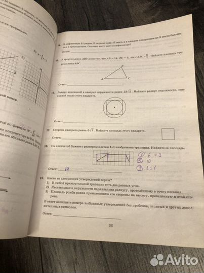 ОГЭ математика общество русский география