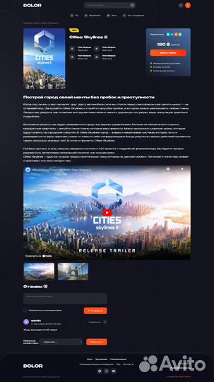 Интернет-магазин игр + реклама + SEO