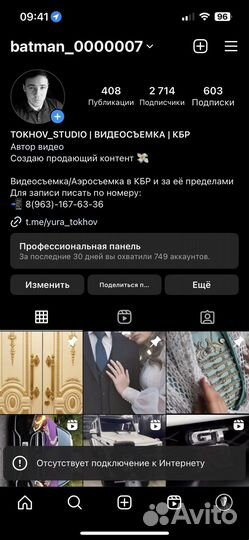 Специалист пО Видеосъемке