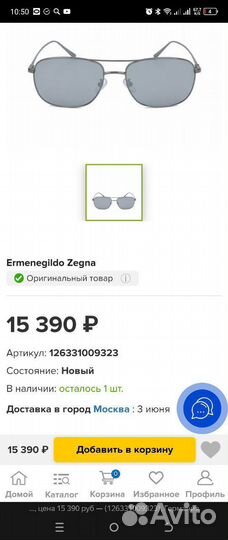 Новые Очки ermenegildo zegna оригинал