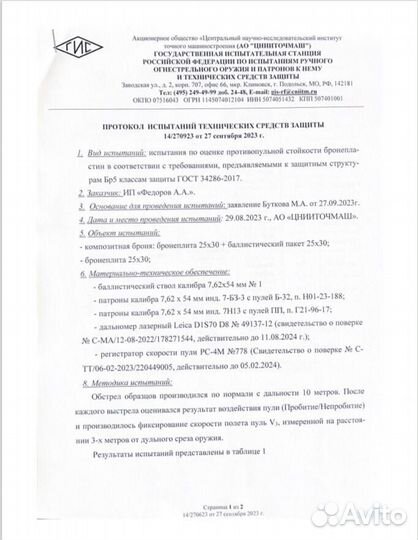 Боковые защитные пластины 20*15 арт. QO5-B