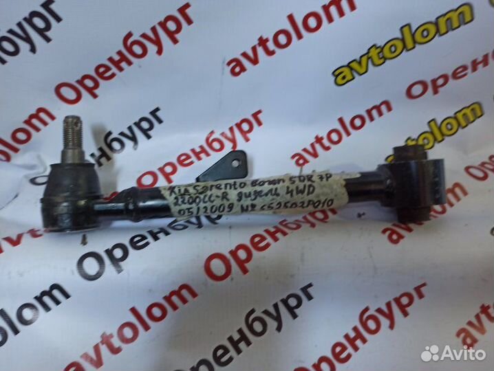 Тяга стабилизатора Kia Sorento 2 2009-2014
