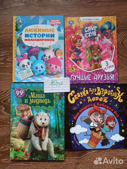 Детские книги