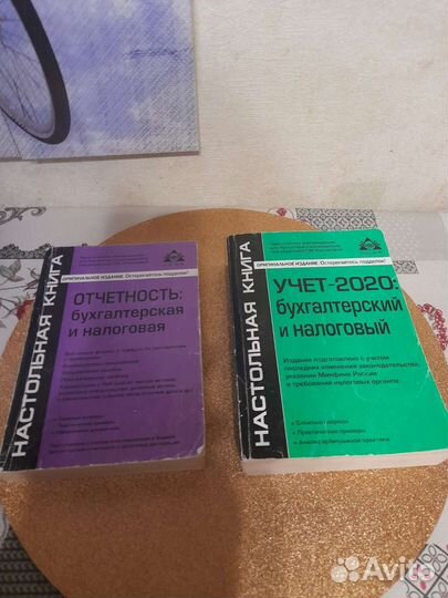 Учебники (книги) по бухгалтерскому учету