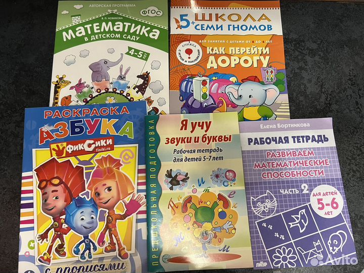 Развивающие книги и прописи для детей 4 - 6 лет