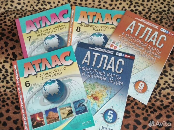 Атласы география 5,6,7,8,9 класс