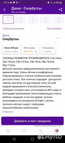 Сапоги утепленные