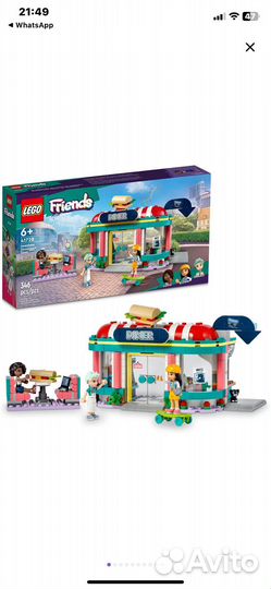 Конструктор lego Friends