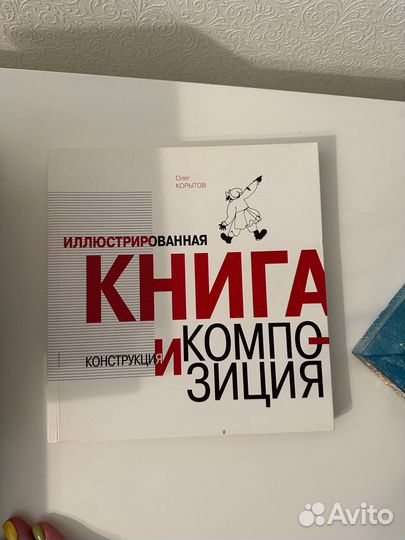 Книги для творчества, художников