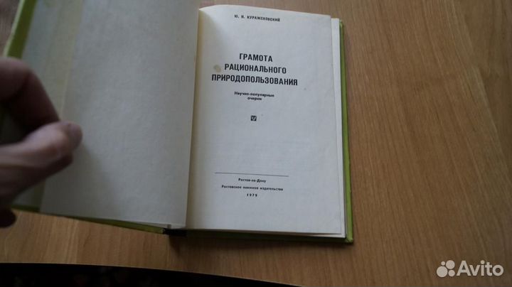 1498,5 Куражсковский Ю.Н. Грамота рационального п