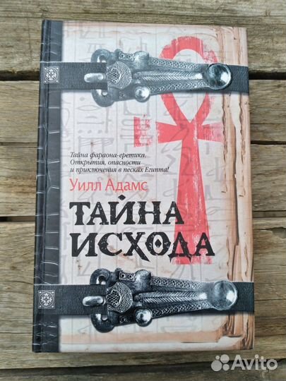 Художественные книги (детективы, приключения)
