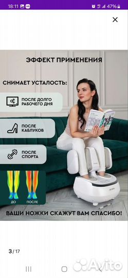 Массажер для ног planta MF-20