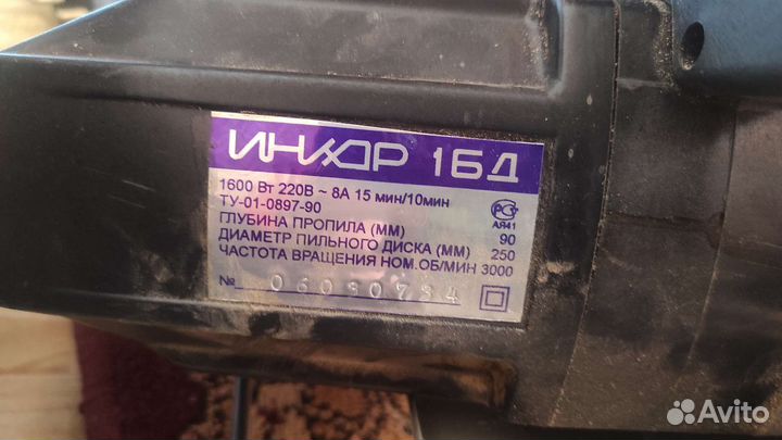 Электро пила дисковая Анкер 16д