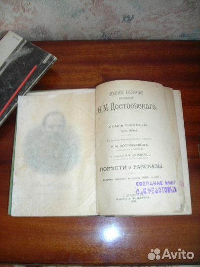 Антикварные книги