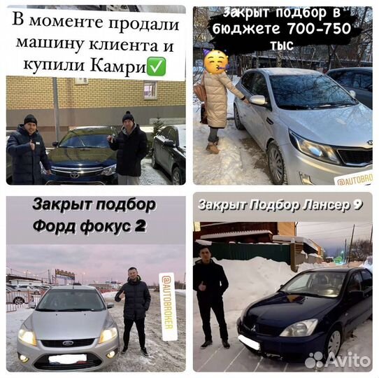 Автоподбор Сыктывкар. Автоэксперт. Подбор авто