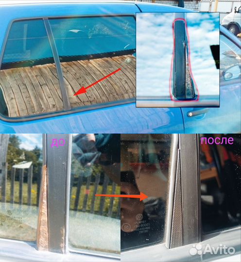 Вставка направляющей стекла Golf4/Bora