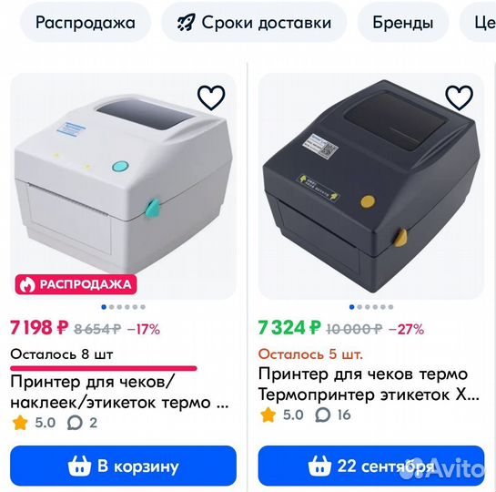 Термопринтер XP 460-B