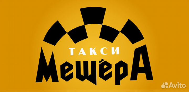 Водитель такси