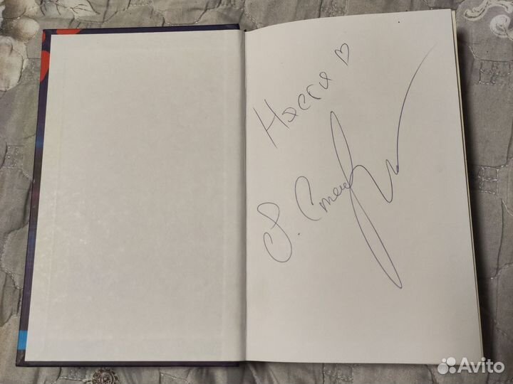 Книга Лии Стефи 