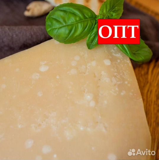 Сыр пармезан пармиджано