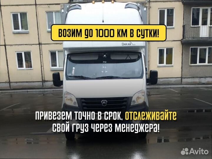 Домашние переезды межгород с погрузкой от 200км