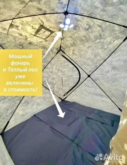 Палатка куб 3 слойная зимняя новые для рыбалки