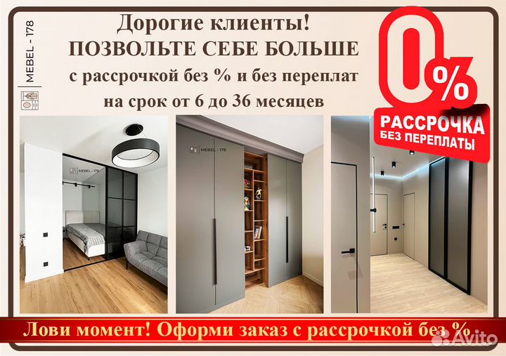 Перегородка подвесная раздвижная