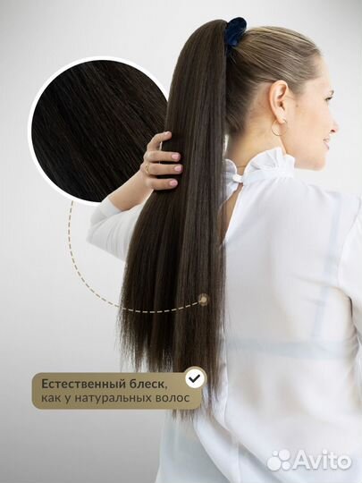 Накладной хвост / Хвост на резинке / Шиньон