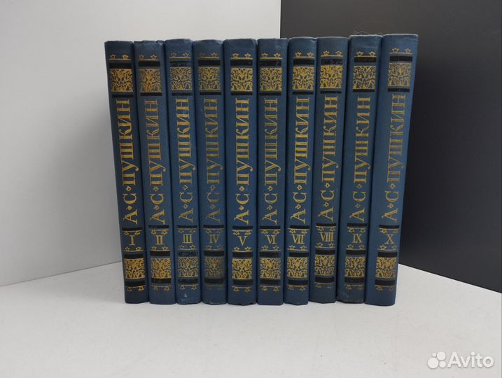 А.С.Пушкин. Собрание сочинений в 10 томах