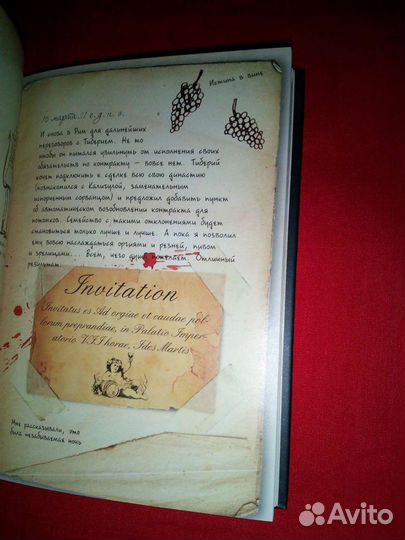 Дневники Дьявола