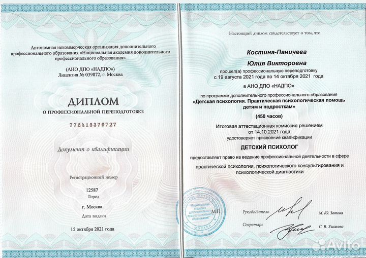 Логопед онлайн