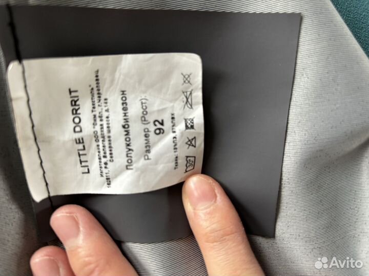 Полукомбинезон непромокаемый на мальчика