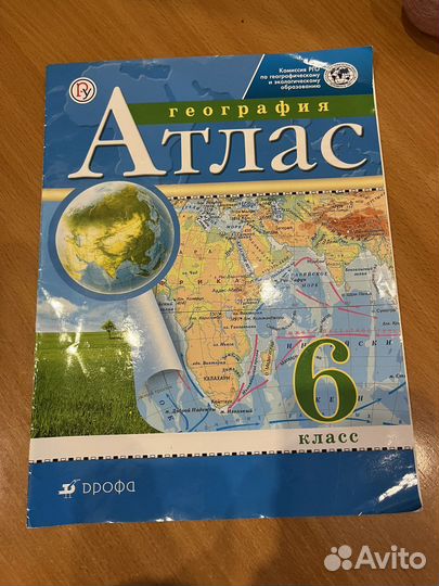 Атлас