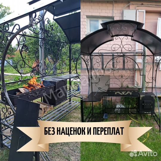 Мангал
