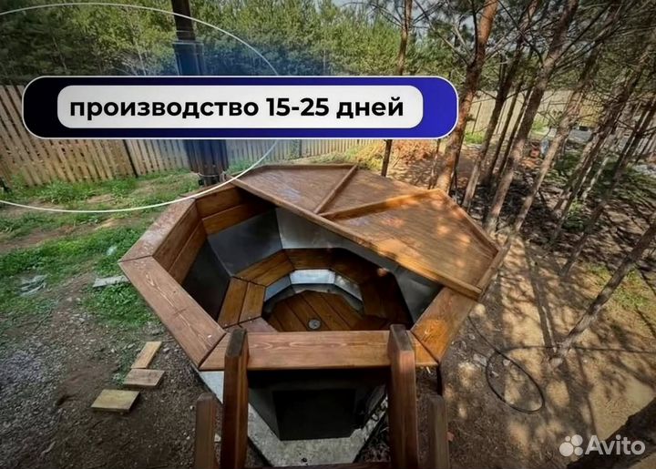 Банный чан с ветрозащитой с деревянной лестницей