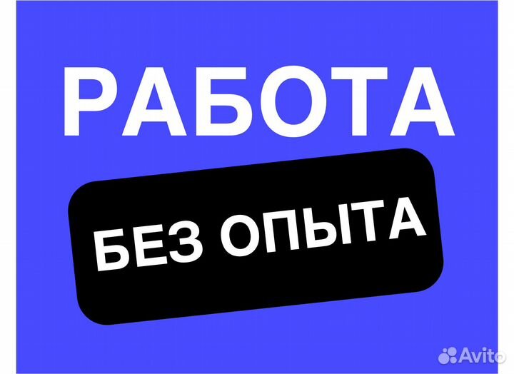 Упаковщик/упаковщица без опыта в Озон Fresh
