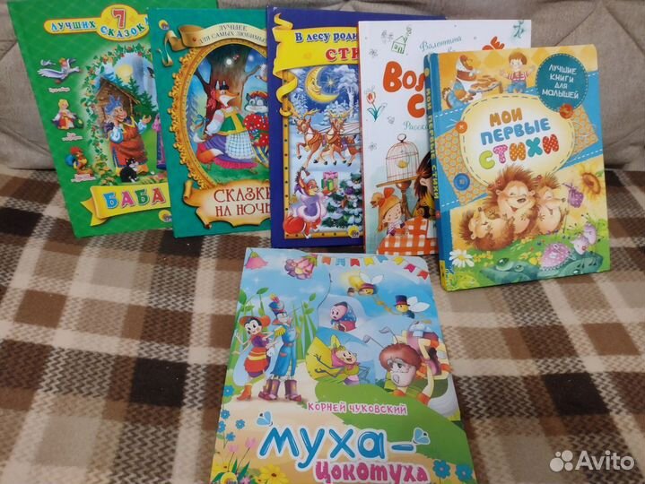 Книги для детей, разные