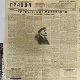 Газета "Правда" Январь 1929. Оригинал.Состояние