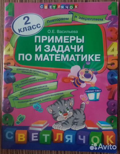 Учебная дошкольная и школьная литература