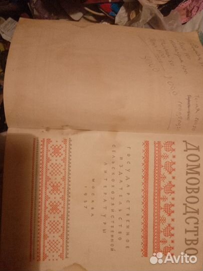 Книги:старинная1957 г выпуска и по искусству