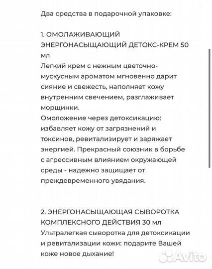 Sothys набор Detox energie