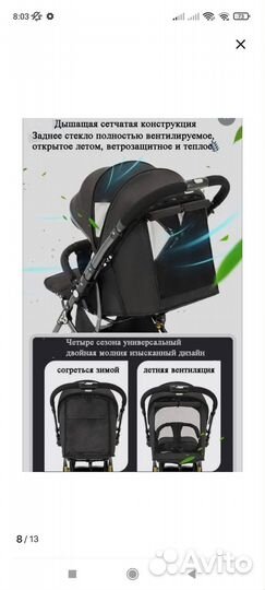 Прогулочная коляска