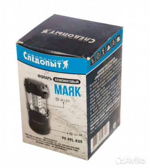 Фонарь кемпинговый helios