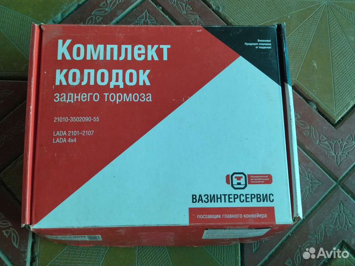 Комплект колодок 2101-2107