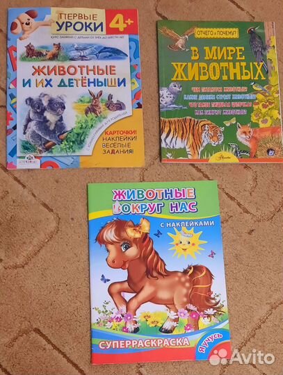 Детские журналы