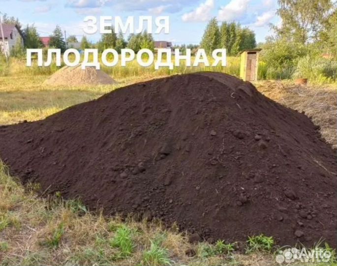 Земля плодородная