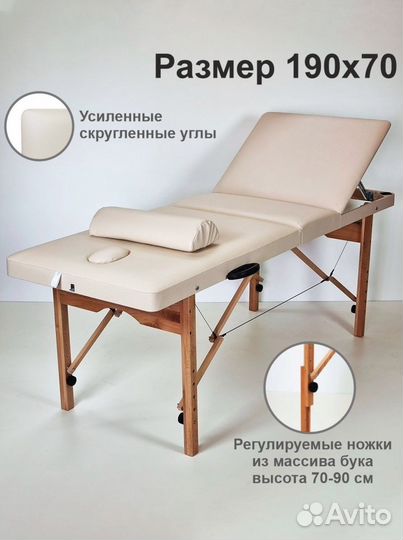 Массажный стол