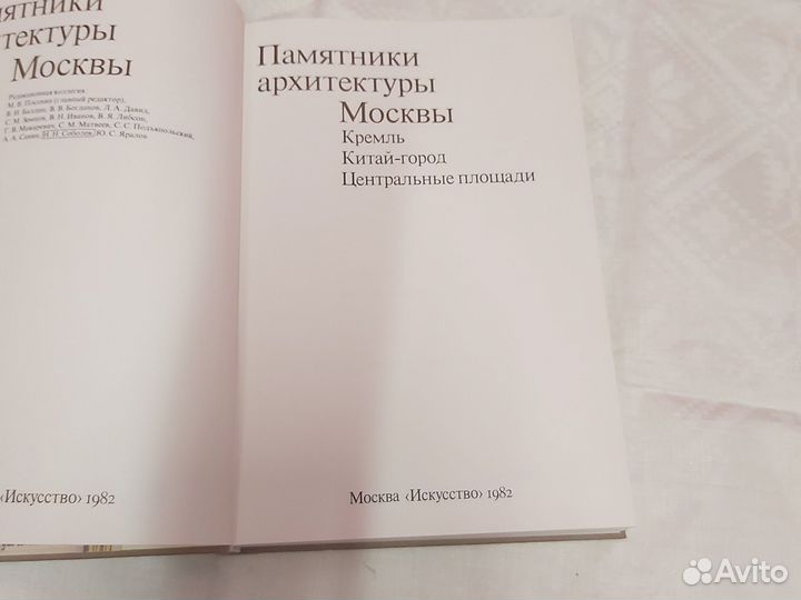 Памятники архитектуры москвы Кремль Китай-город