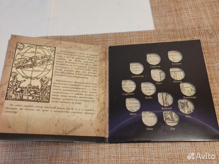 Альбом для монет Приднестровья Знаки Зодиака