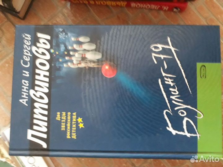 Детектив разных авторов